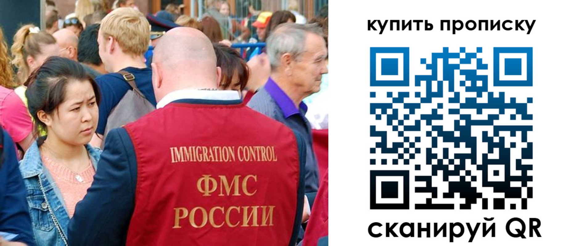 прописка штамп в Новочеркасске