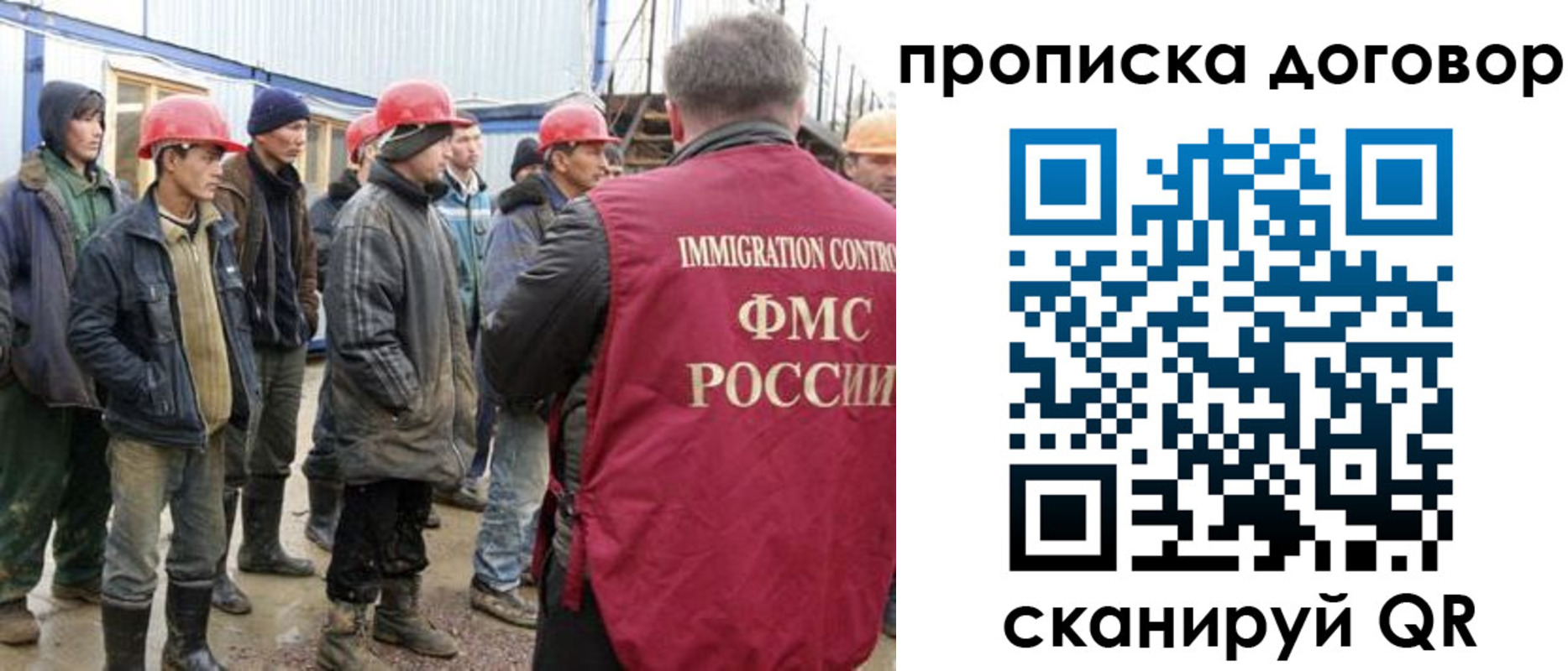прописка от собственника в Новочеркасске