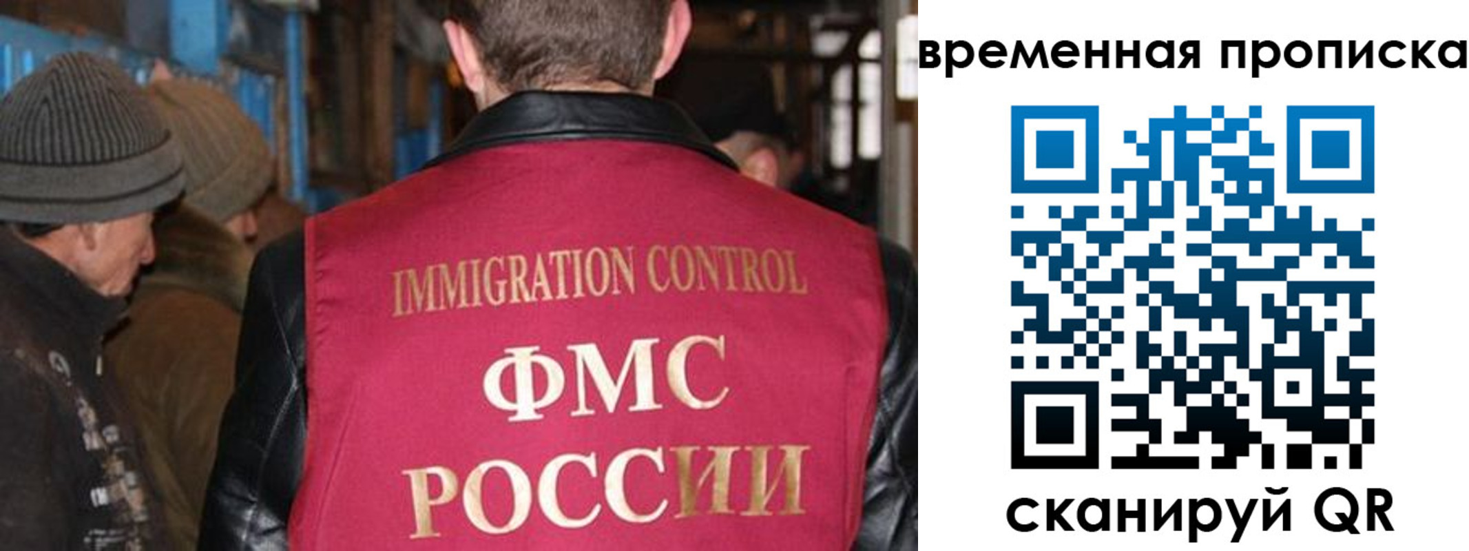 прописка в Новочеркасске