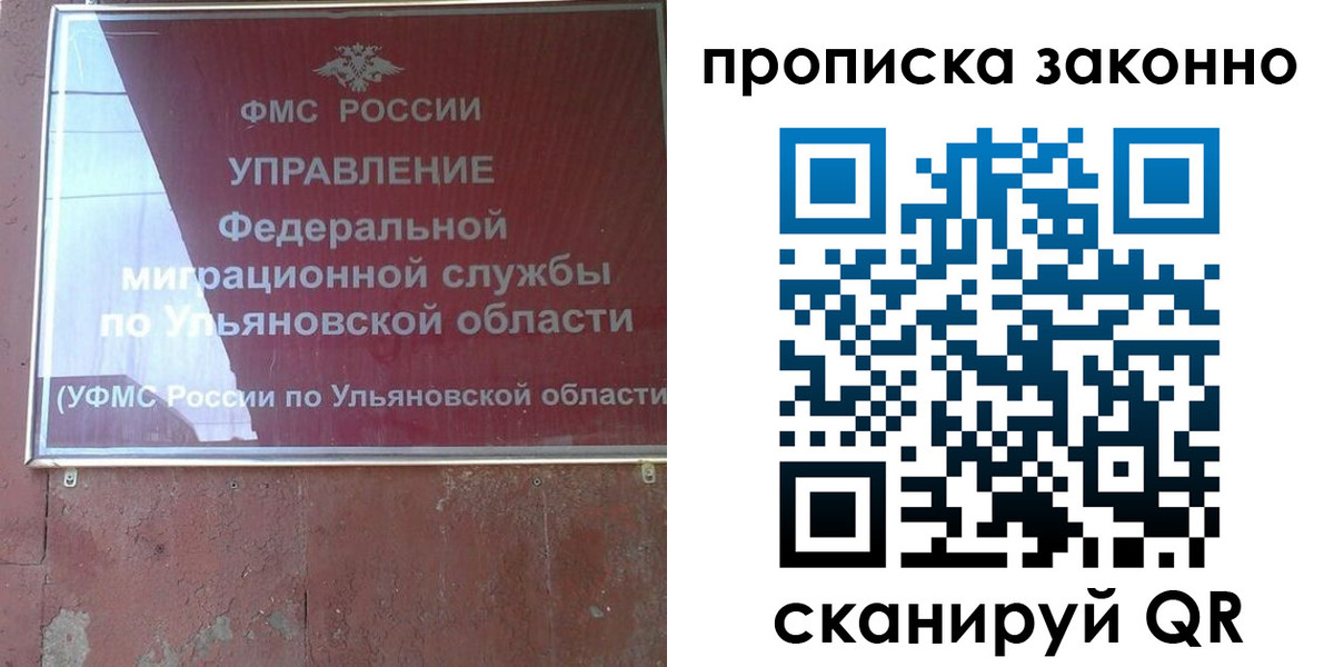 прописка гарантия в Новочеркасске