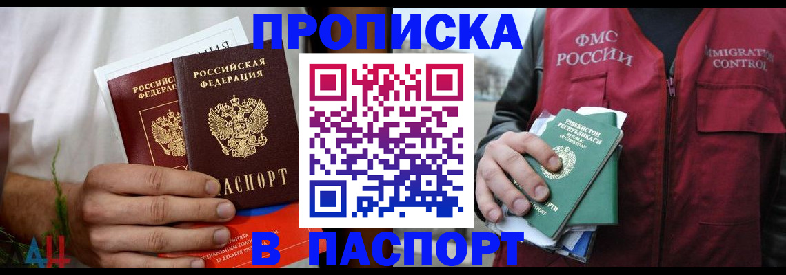 найти адрес прописки в Новочеркасске