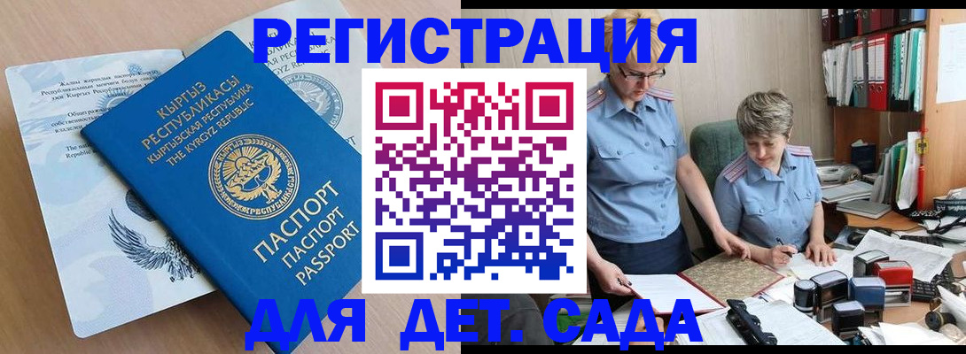 прописка законно в Новочеркасске
