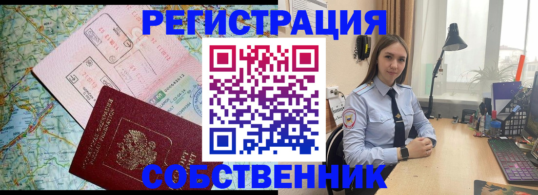 прописка для военкомата в Новочеркасске