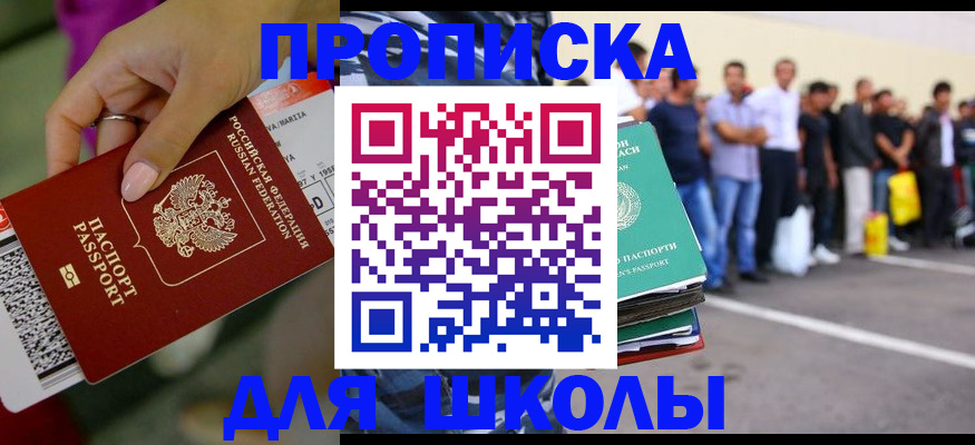 временная регистрация гарантия в Новочеркасске