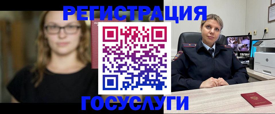 купить прописку в Новочеркасске