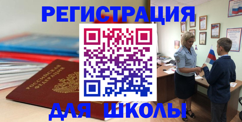 временная регистрация собственник в Новочеркасске