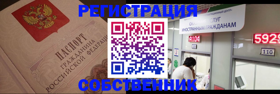 временная регистрация для школы в Новочеркасске