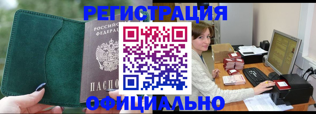 прописка для школы в Новочеркасске